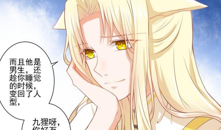 第66话 软弱的兔子-第53话