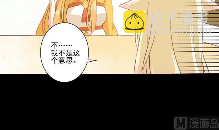 第66话 软弱的兔子-第53话