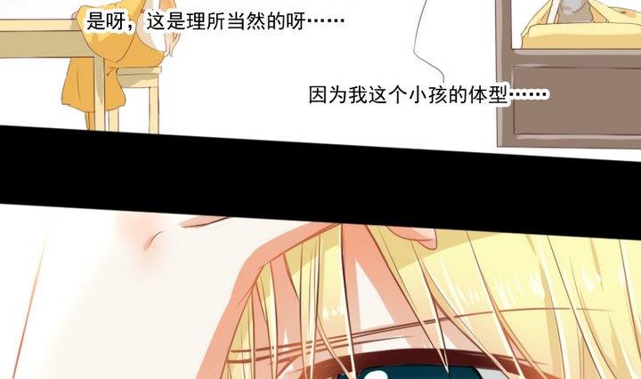 第66话 软弱的兔子-第53话