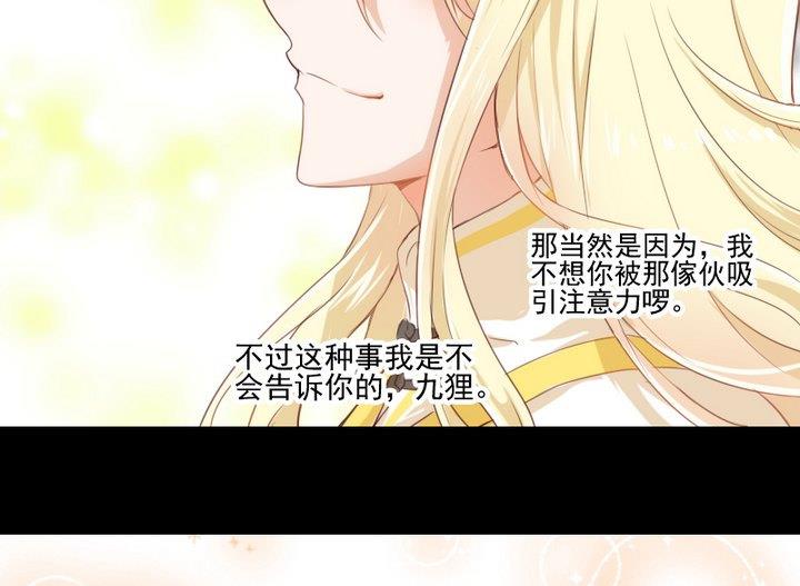 第66话 软弱的兔子-第53话