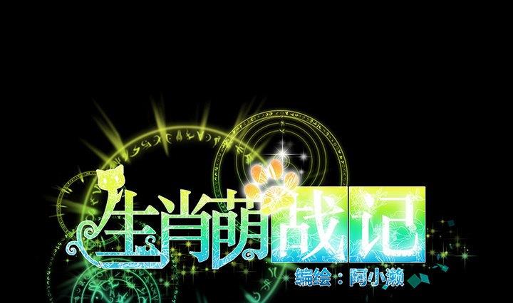 第70话 恐惧明天的到来-第57话