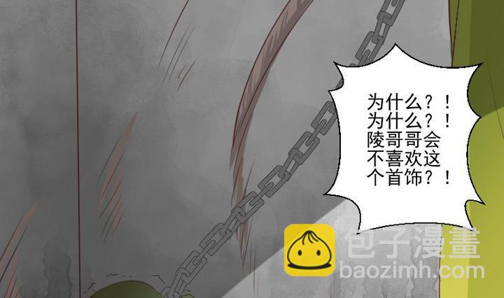 生肖萌戰記 - 第70話 恐懼明天的到來 - 2