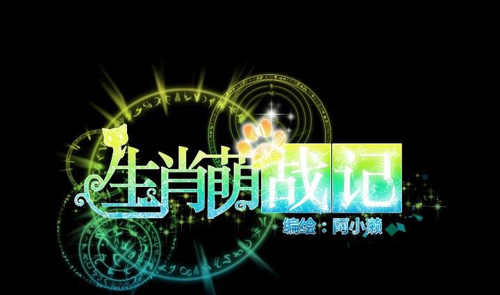 第72话 我与你如此相似-第59话
