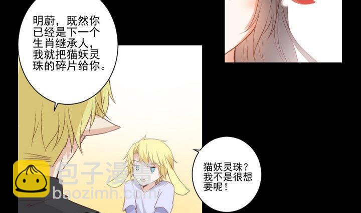 第72话 我与你如此相似-第59话