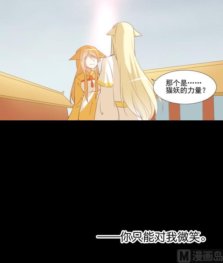 第74话 你只能对我微笑-第61话