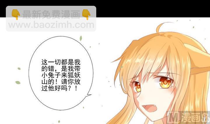 第76话 因爱生恨-第63话