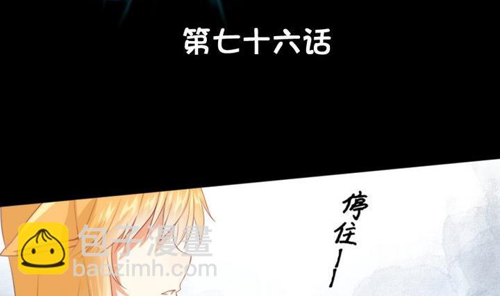 第76话 因爱生恨-第63话