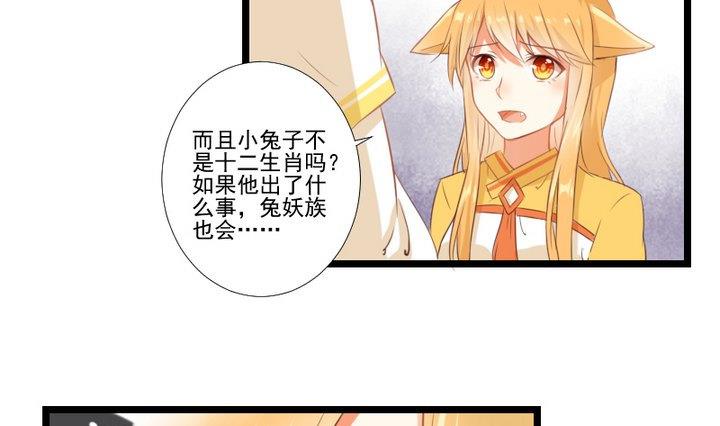 第76话 因爱生恨-第63话