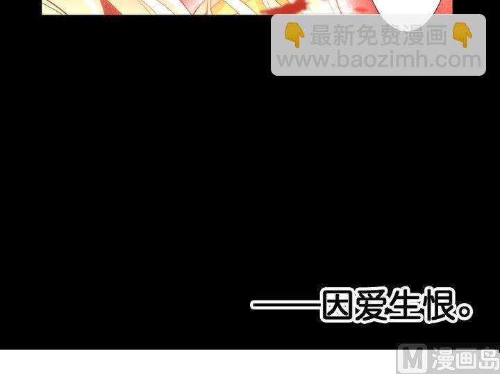 第76话 因爱生恨-第63话