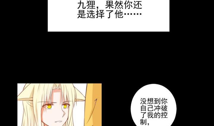 第76话 因爱生恨-第63话