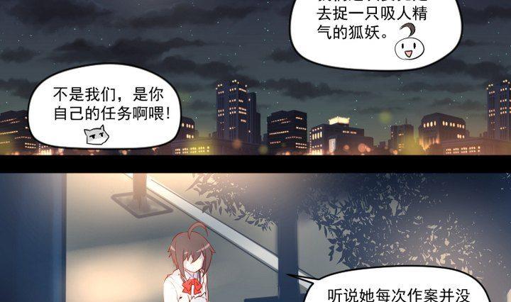 第9话 除妖师的任务-第7话