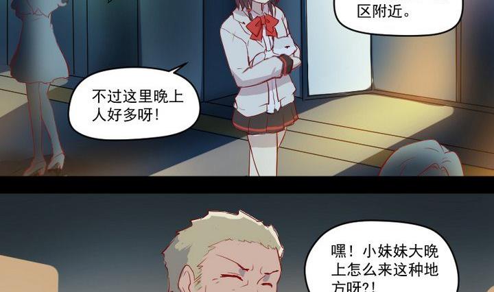 第9话 除妖师的任务-第7话