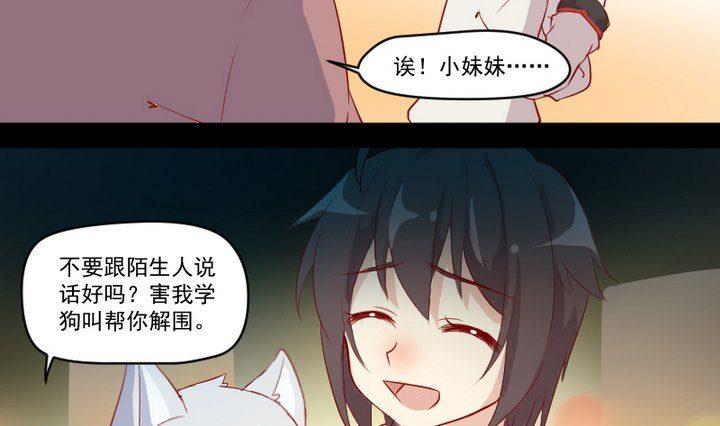 第9话 除妖师的任务-第7话