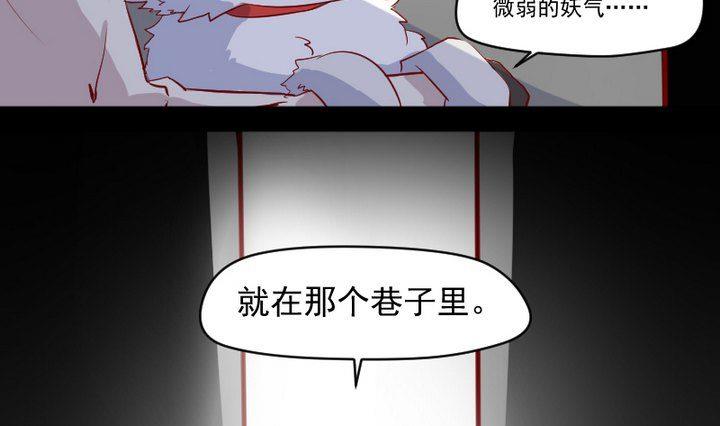 第9话 除妖师的任务-第7话