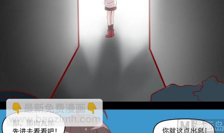 第9话 除妖师的任务-第7话