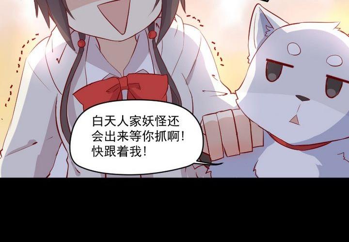 第9话 除妖师的任务-第7话