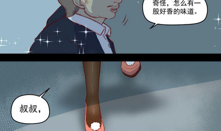 第9话 除妖师的任务-第7话