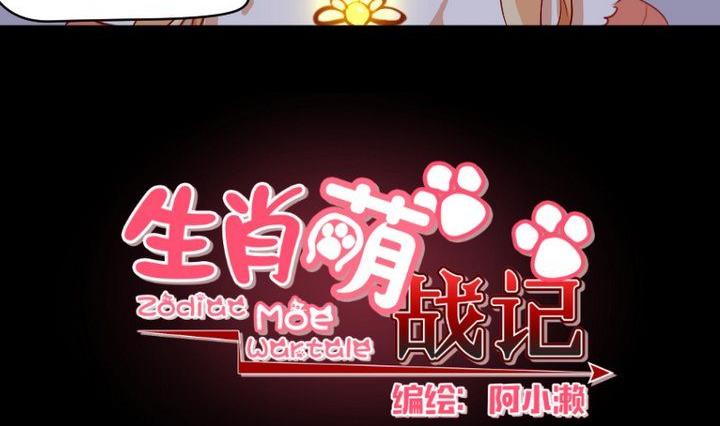 第9话 除妖师的任务-第7话