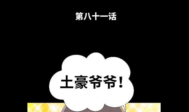 第81话 睡颜-第67话