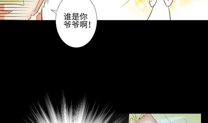 生肖萌戰記 - 第81話 睡顏 - 5