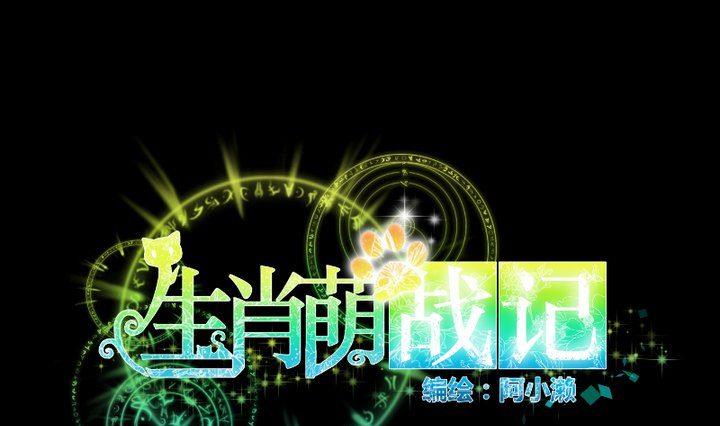 第85话 绿色蚯蚓-第71话