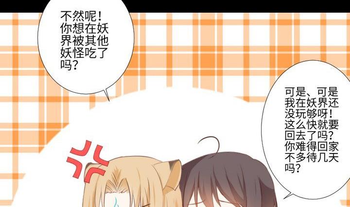 第85话 绿色蚯蚓-第71话