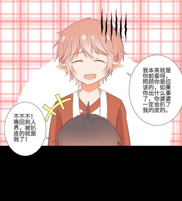 第85话 绿色蚯蚓-第71话