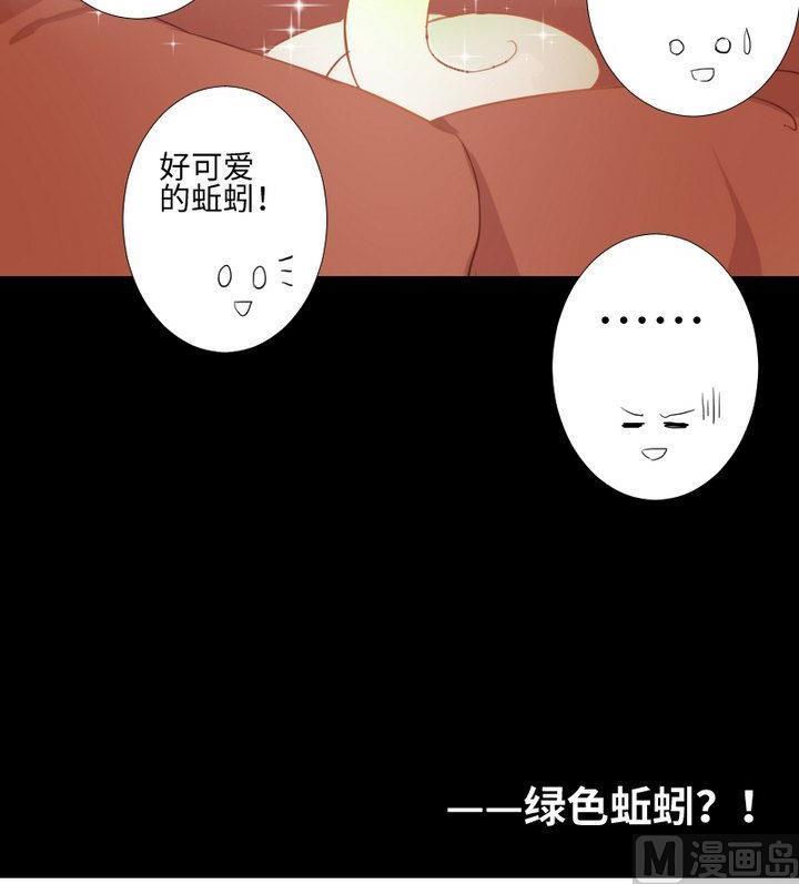 第85话 绿色蚯蚓-第71话