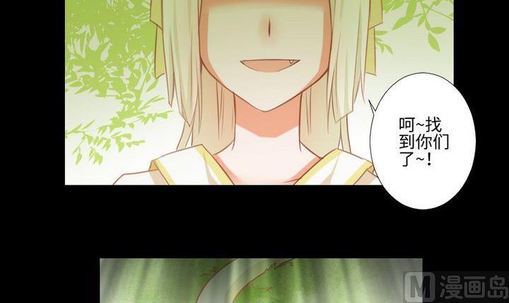 第85话 绿色蚯蚓-第71话