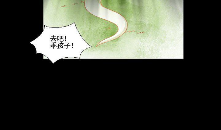 第85话 绿色蚯蚓-第71话