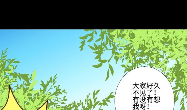 第85话 绿色蚯蚓-第71话