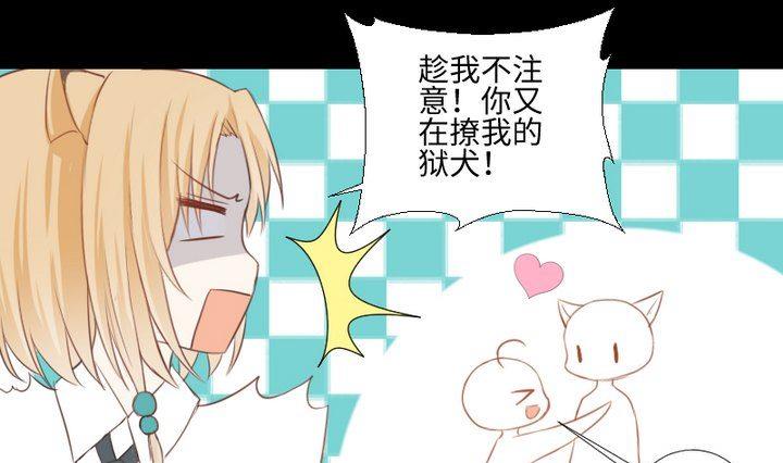 第85话 绿色蚯蚓-第71话