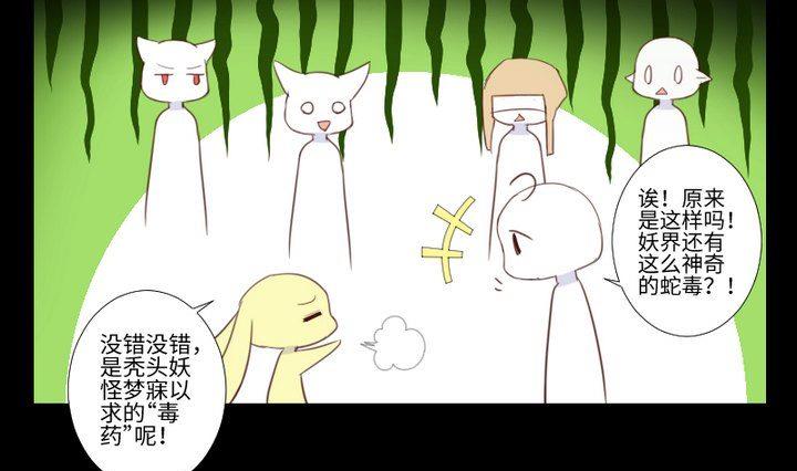 第89话 我们回来了-第75话