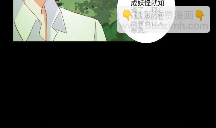 生肖萌戰記 - 第89話 我們回來了 - 2