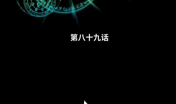 第89话 我们回来了-第75话