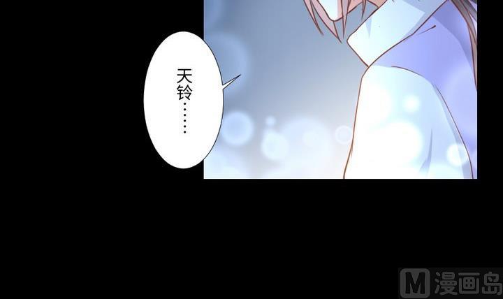 第91话 天铃-第77话
