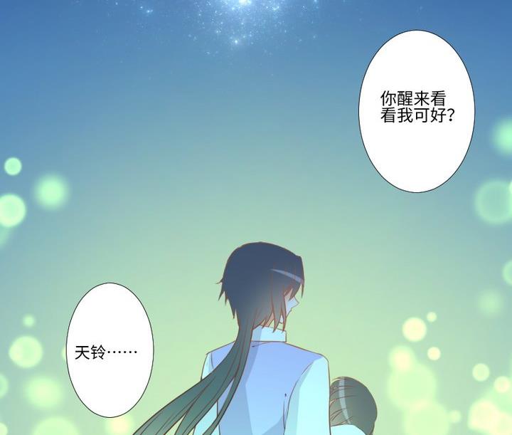 第91话 天铃-第77话