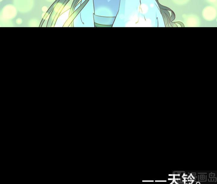 第91话 天铃-第77话