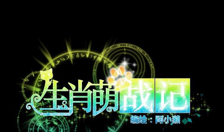 第95话 记忆中的笑颜-第81话