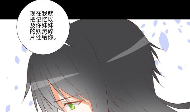 生肖萌戰記 - 第95話 記憶中的笑顏 - 4