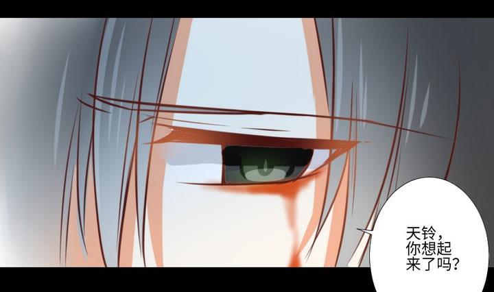 第95话 记忆中的笑颜-第81话