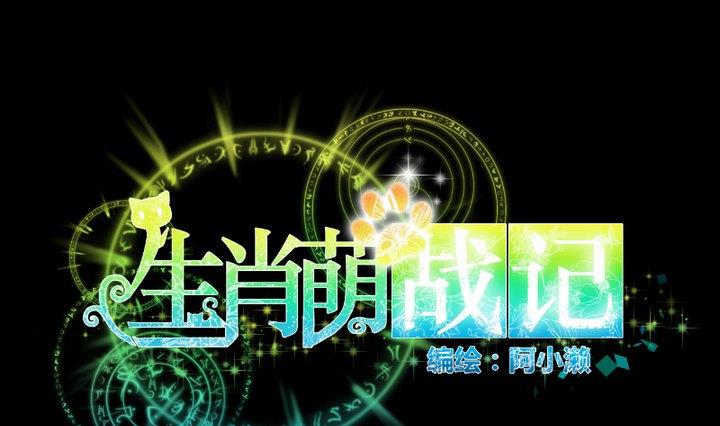 第97话 姐姐与犬-第83话