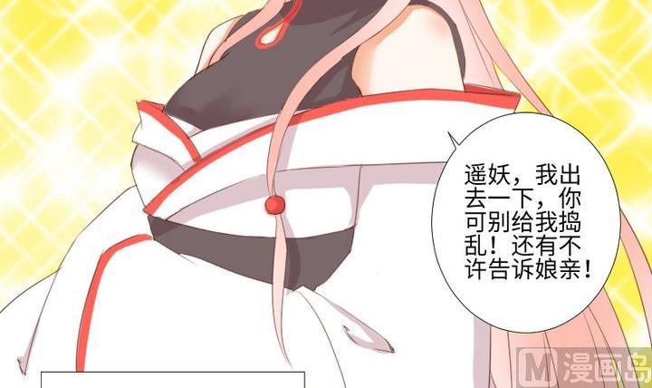 第97话 姐姐与犬-第83话