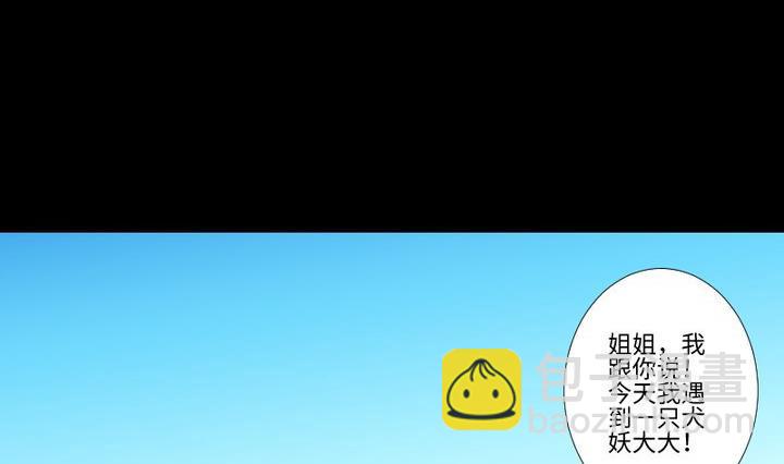 第99话 姐姐的男友-第85话