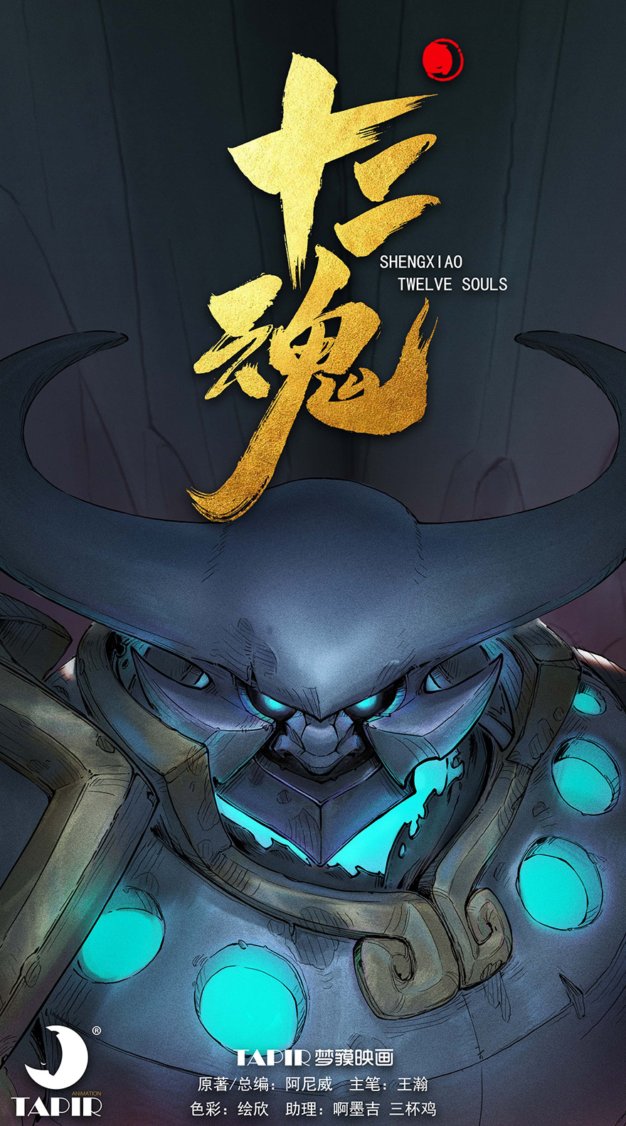 第01章：子鼠&middot;所谓正义(1/2)-第1话