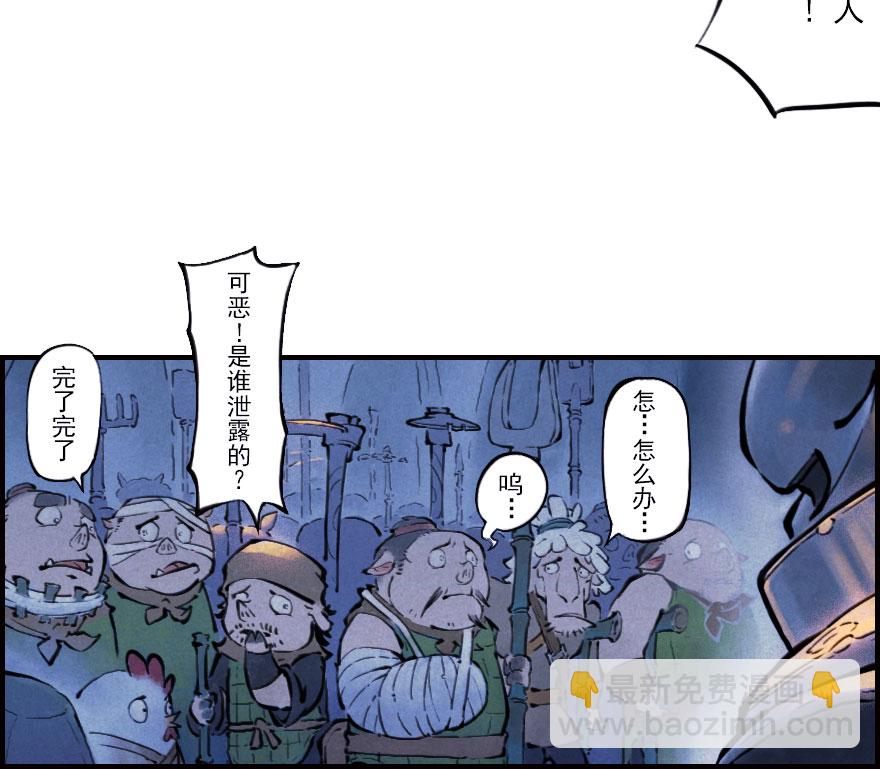 第01章：子鼠&middot;所谓正义(1/2)-第1话