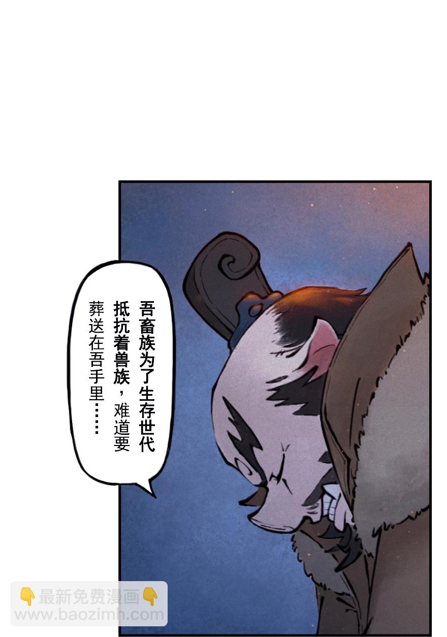 第01章：子鼠&middot;所谓正义(1/2)-第1话