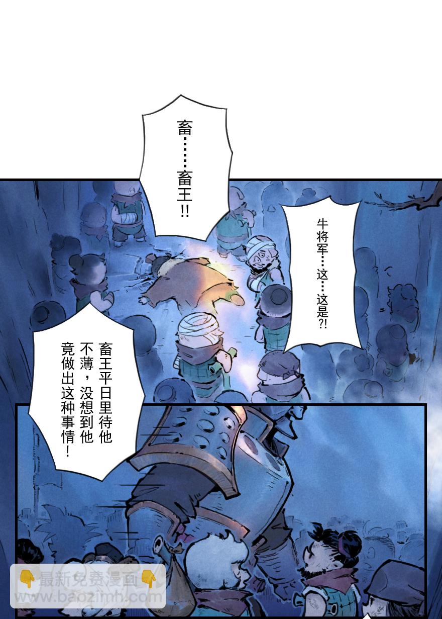 第01章：子鼠&middot;所谓正义(1/2)-第1话