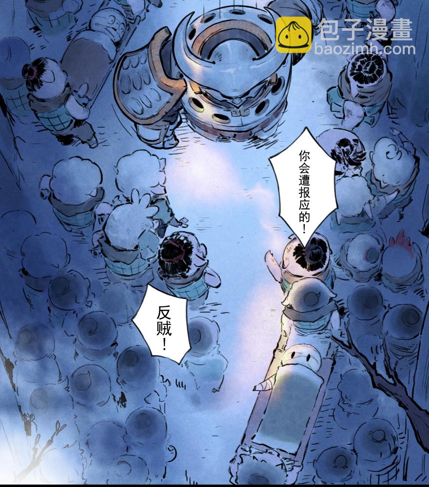 第01章：子鼠&middot;所谓正义(1/2)-第1话