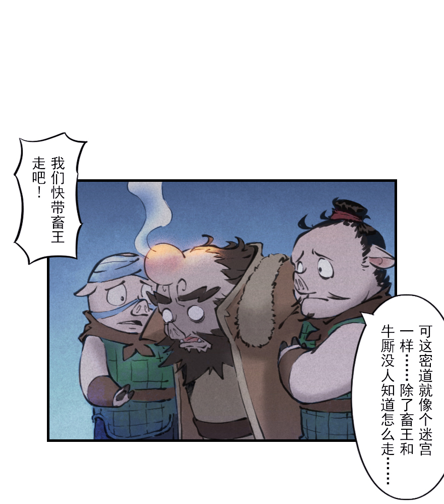 第01章：子鼠&middot;所谓正义(1/2)-第1话